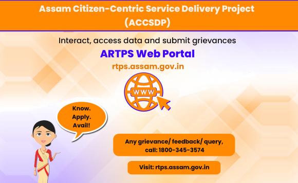 Assam Citizen Centered Service Delivery Project 